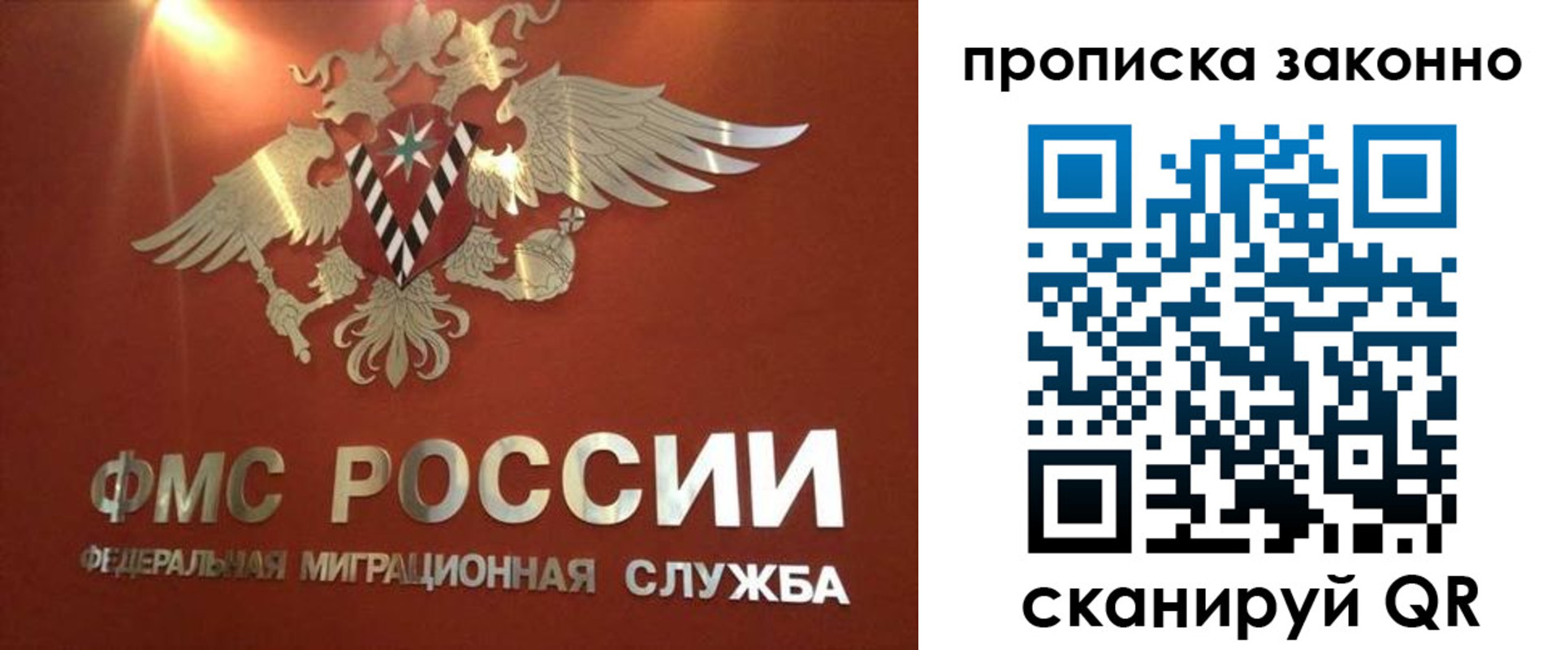 временная регистрация для всех в Красногорске