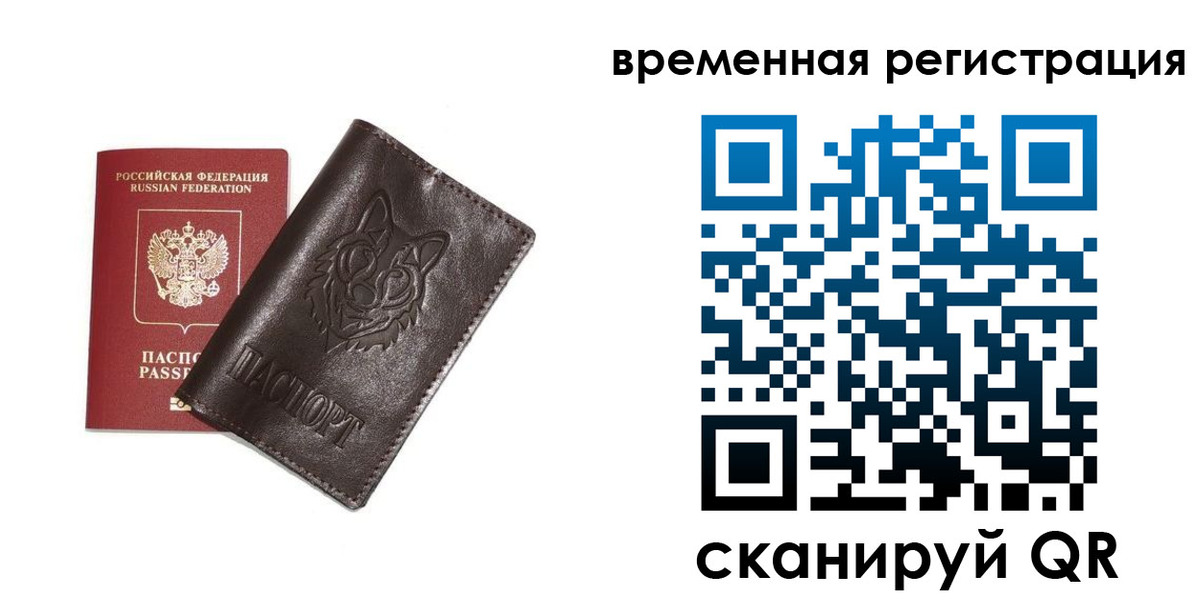 купить прописку в Красногорске