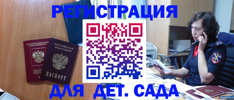 прописка поиск в Красногорске