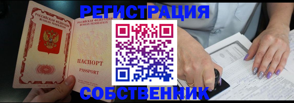 временная регистрация 2025 в Красногорске