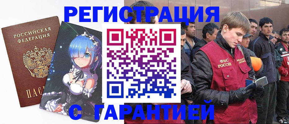 временная регистрация собственник в Красногорске