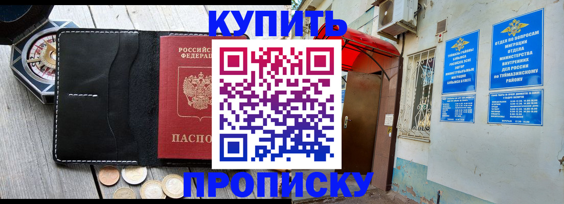 регистрация для школы в Красногорске